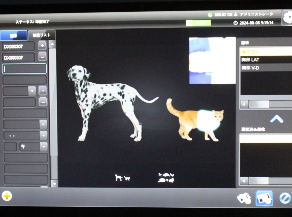 動物用DR画像診断システム Atoms DR VET